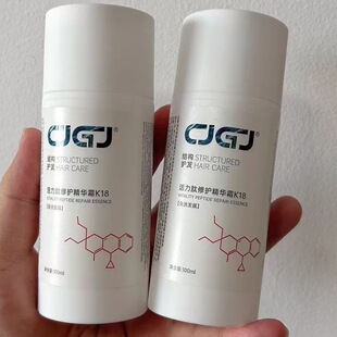 CJGJ活力肽修复精华霜K18免洗发膜100ml