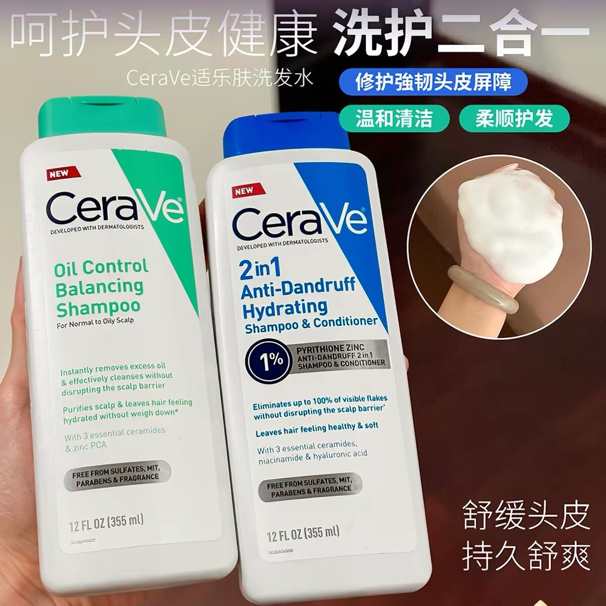 美版CeraVe适乐肤洗发水温和保湿洗发水控油平衡洗发水清洁355ml