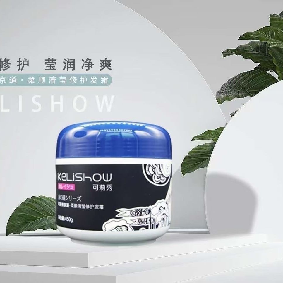 可莉秀可莉秀润顺清莹修护发烫染受损分叉毛躁干枯滋养秀发发膜