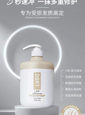 DSRT易摩柔奢护发膜修复干枯毛躁补水顺滑改善烫染受损护理800g