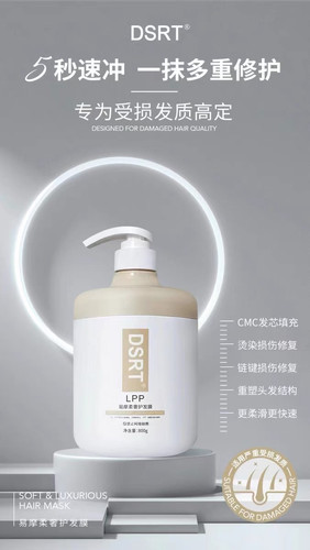 DSRT易摩柔奢护发膜修复干枯毛躁补水顺滑改善烫染受损护理800g