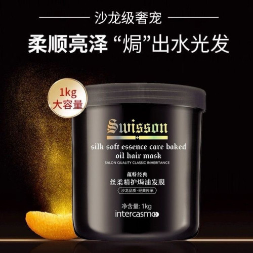 蕴特优能柔顺发膜烫染重度受损护发毛躁干枯柔顺滑焗油膏swisson