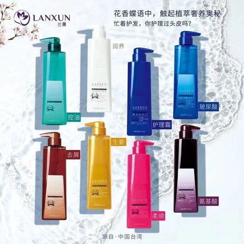 兰熏洗发水干枯毛躁兰熏性比较高