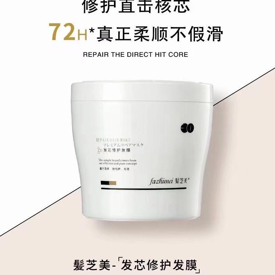 发芝美fazhimei发芯修护发膜600ml头发护理修复毛躁滋养柔顺滑,美发护发/假发,发膜/蒸汽发膜/焗油膏,淘宝优惠券,粉丝福利购,淘宝优惠卷