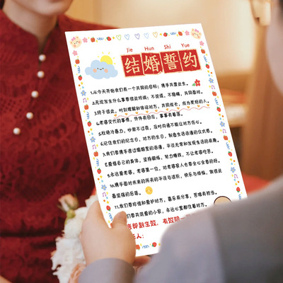 接亲游戏文明搞笑问答堵门攻略卡片道具结婚婚礼新郎誓言保