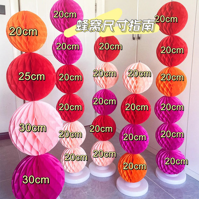 网红婚房布置蜂窝球立柱小红书同款结婚卧室新房装饰套装婚庆