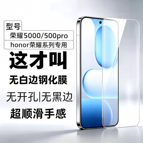 荣耀超声波解锁电镀防指纹钢化膜
