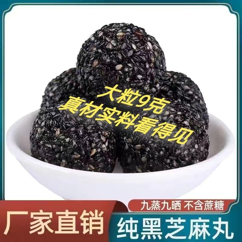 黑芝麻含量高传统工艺买多优惠