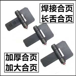 加厚长舌合页铁门铰链焊接合页车厢铁铰链汽车加长舌合页电焊合页