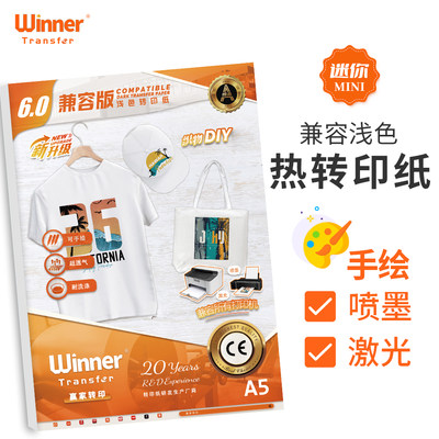 手绘热转印纸WINNERTRANSFER