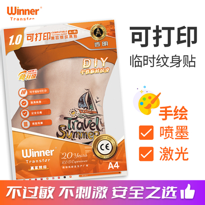 WINNERTRANSFER水转印纸纹身纸