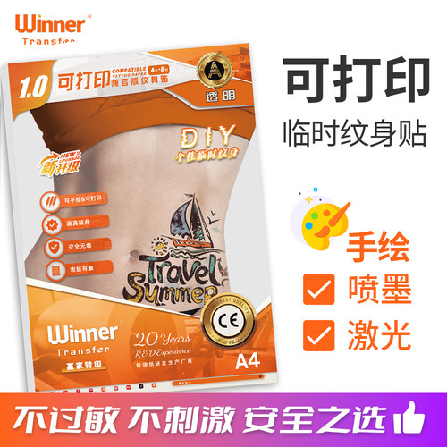 WINNERTRANSFER水转印纸纹身纸
