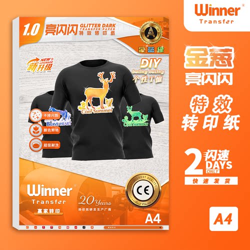 WINNERTRANSFER转印纸闪光