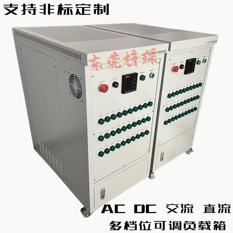 大功率交流直流可调电阻负载箱 220V/380V 1KW10KW20KW50KW100KW