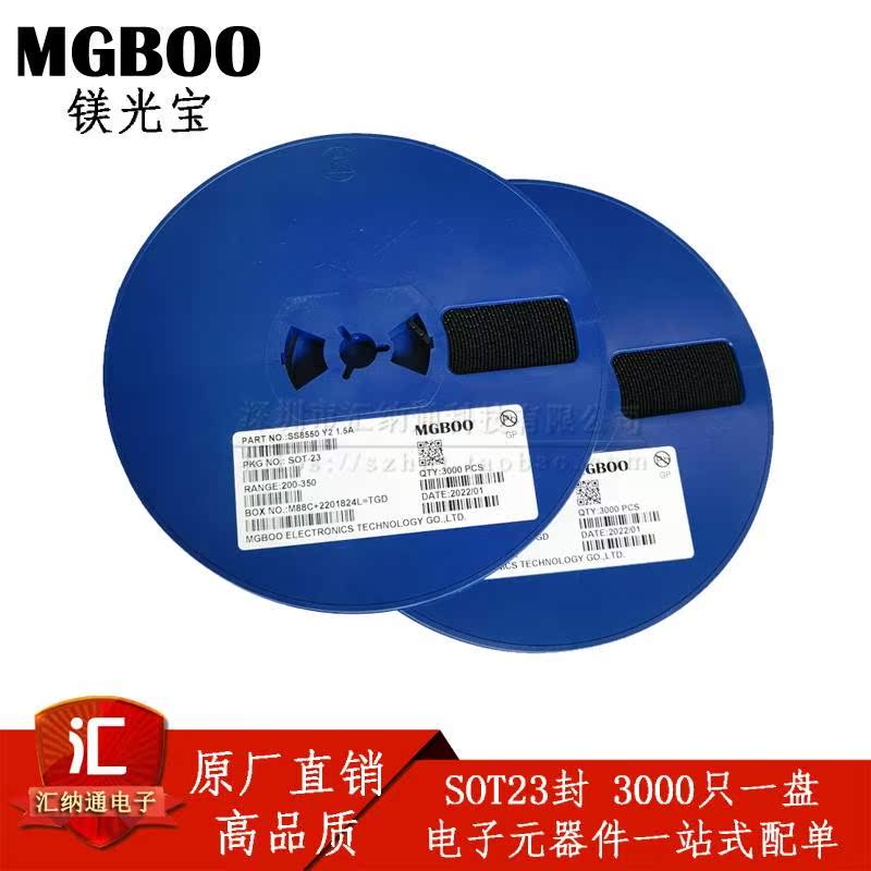 MGBOO镁光宝 三极管 SS8050 Y1 SS8550 Y2 SOT23 原装现货 1.5A