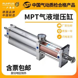 气压小型倍力缸冲床行程可调 气液增压缸MPT63 100