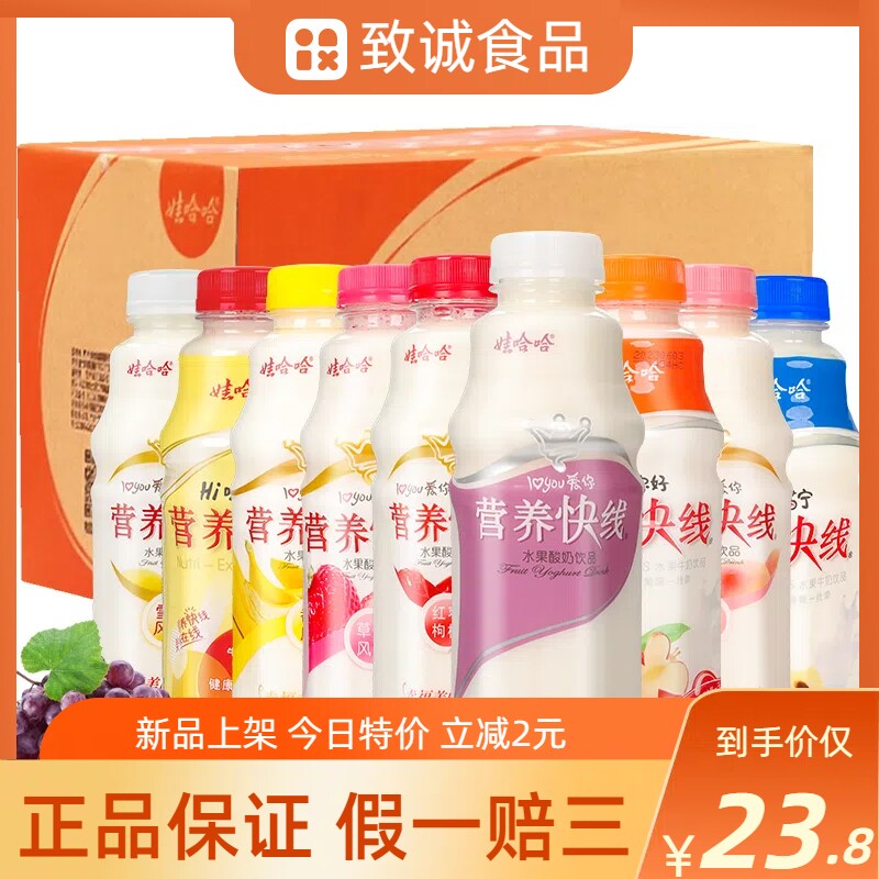 娃哈哈营养快线500g*5瓶