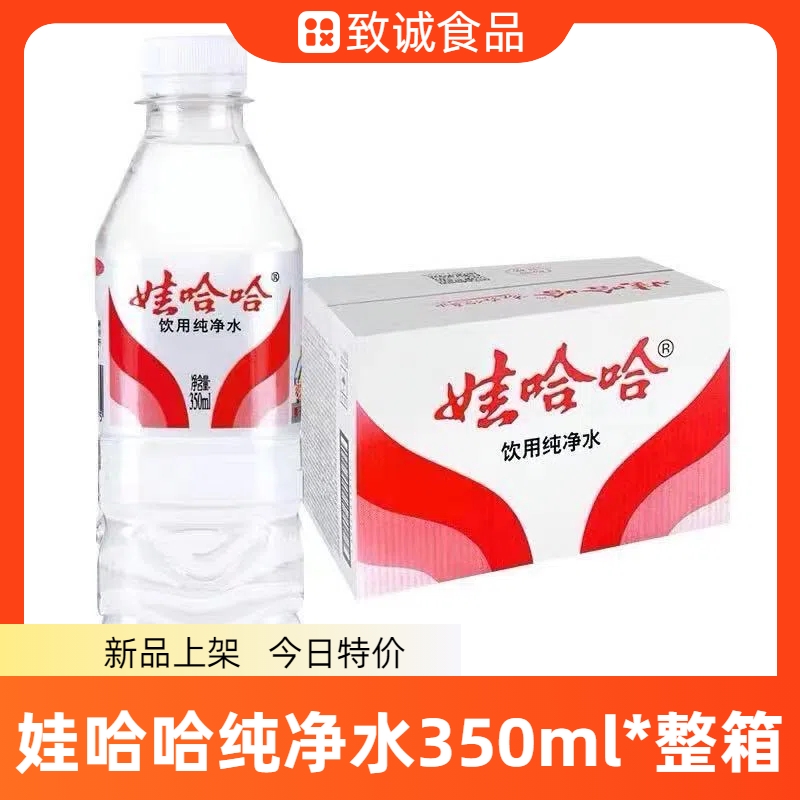 娃哈哈纯净水350ml*24瓶