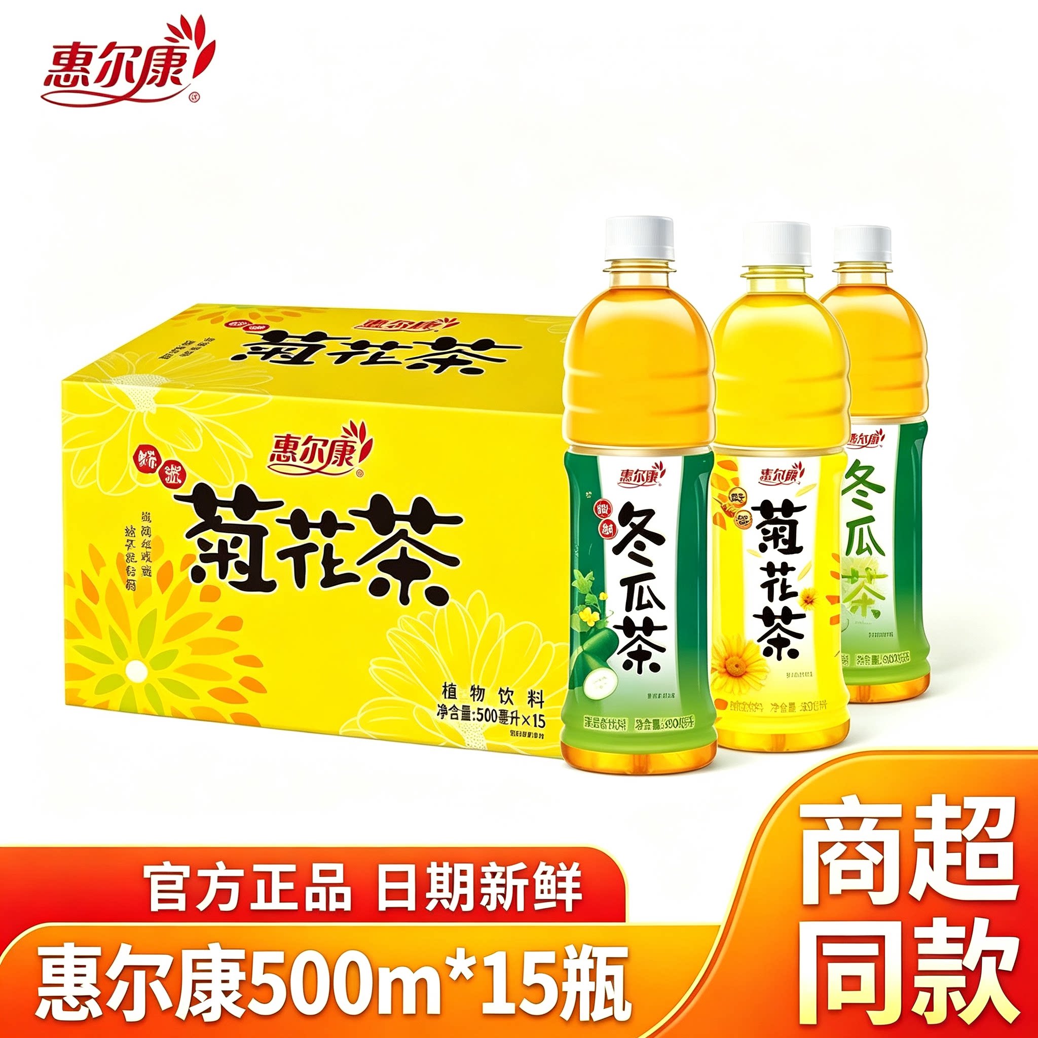 惠尔康茶饮料500ml*15瓶整箱装