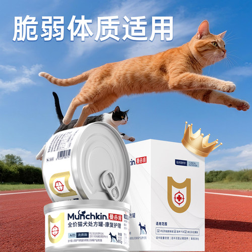 曼赤肯ad流质猫罐头术后营养补充