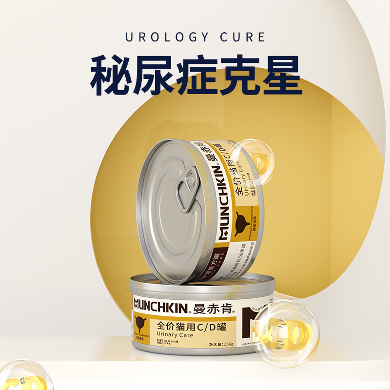 曼赤肯CD泌尿护理处方罐