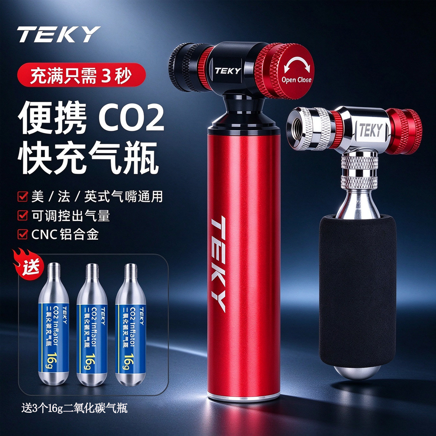 TEKY自行车CO2充气罐快速充气嘴公路山地车便携二氧化碳气瓶气筒
