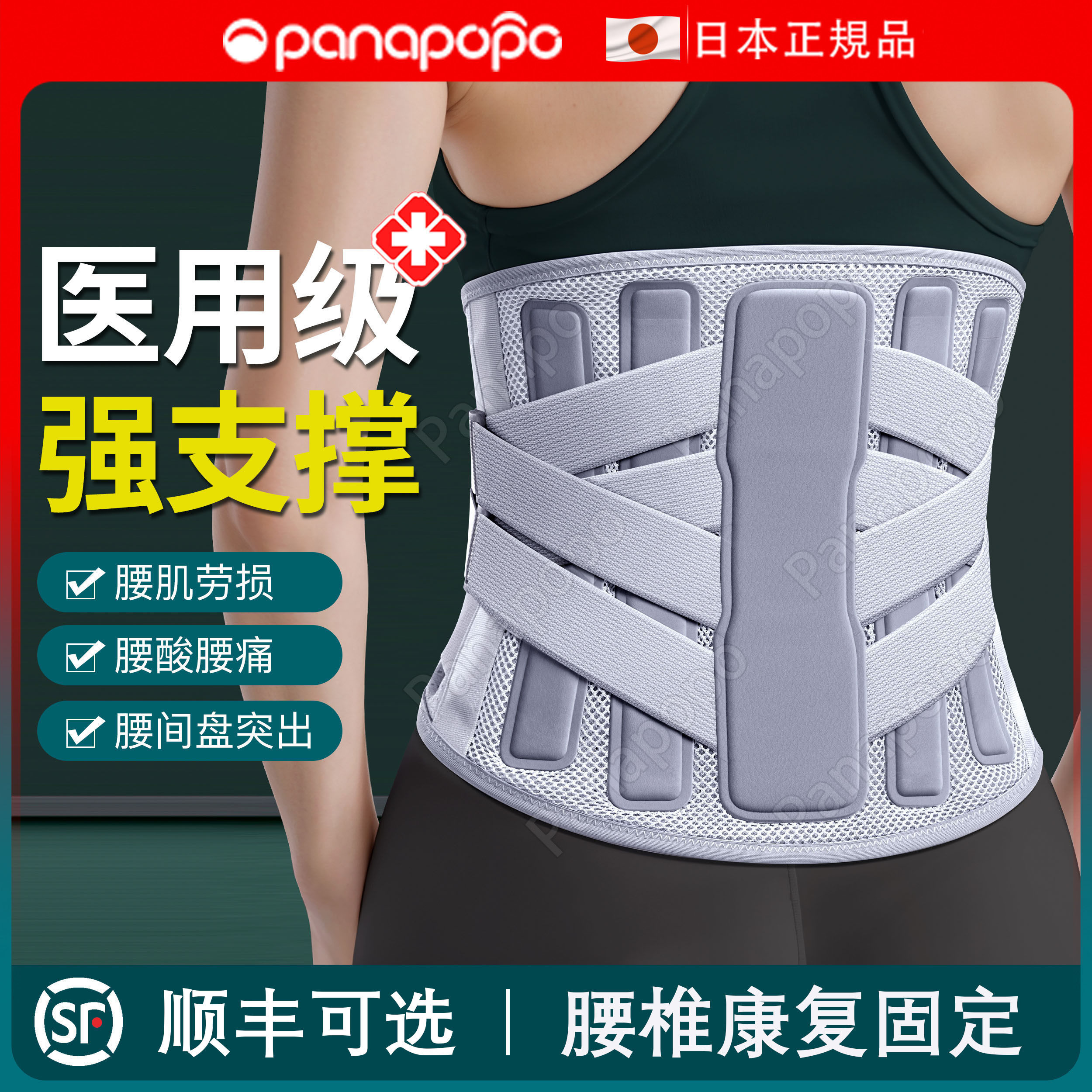 护腰带腰间盘突出医用腰椎术后男士女士钢板支撑固定腰托腰椎间盘