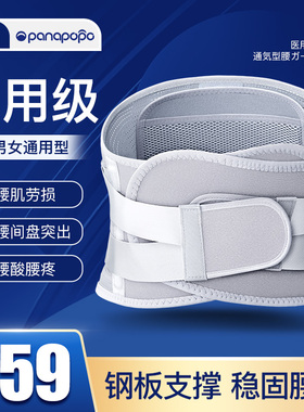护腰带腰间盘突出医用男女士专用腰椎疼痛腰部支撑的腰托腰椎间盘
