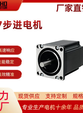 两相混合式开环57步进电机