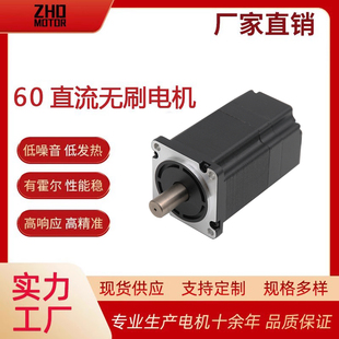 300W 智匯達(dá)60BLDC高效霍爾直流無刷電機(jī)24V 48V100W 200W 400W