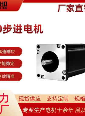 智汇达直销大扭矩低噪音点胶机3D打印机激光雕刻机用60步进电机