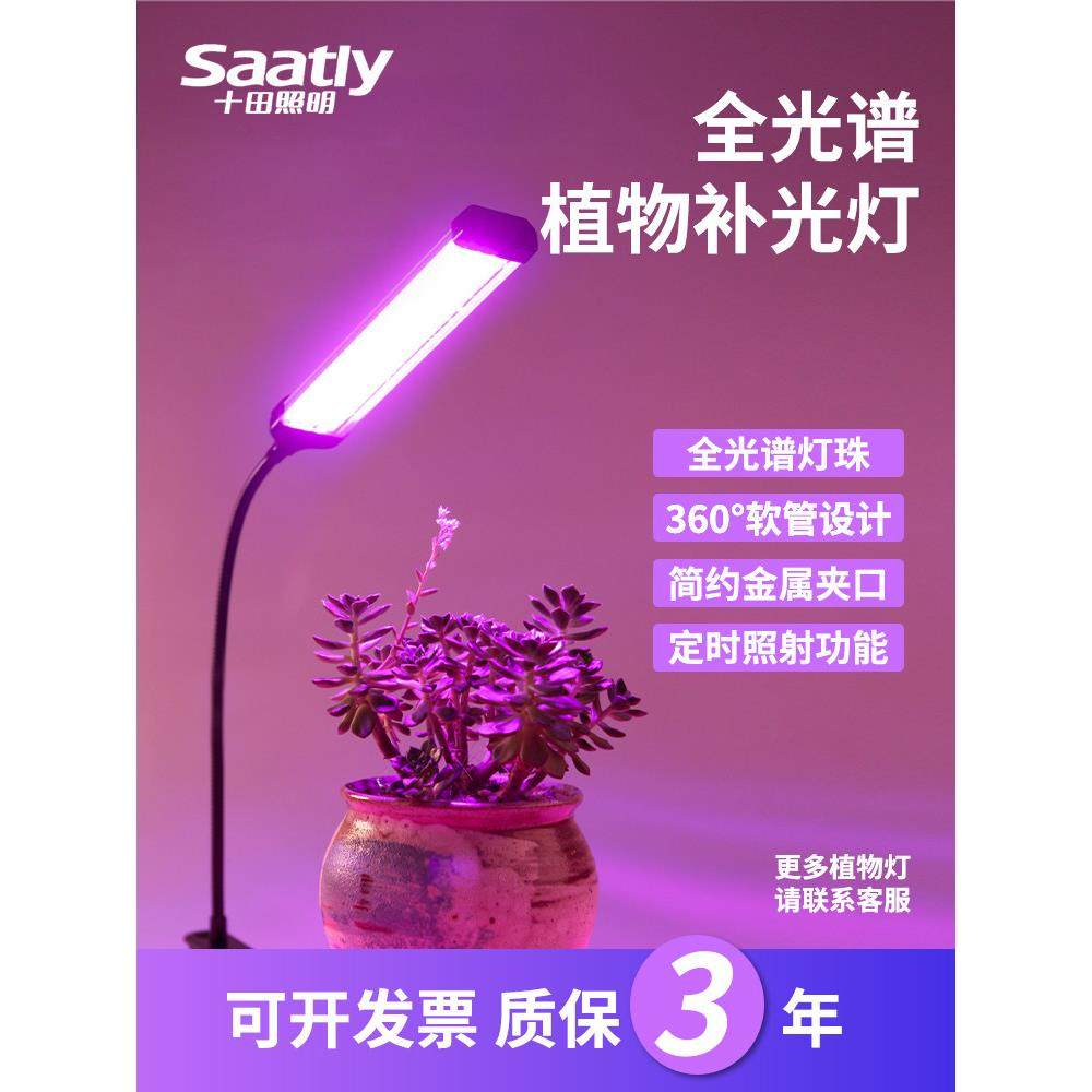 全光谱植物生长灯多肉补光灯上色仿太阳USB夹子式LED灯花卉家用,家装灯饰光源,植物生长灯,淘宝优惠券,粉丝福利购,淘宝优惠卷