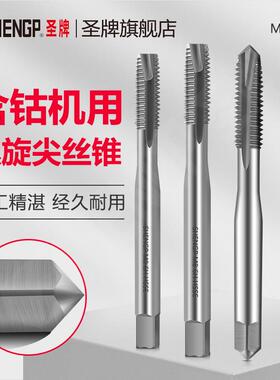 圣牌含钴机用螺旋尖丝锥攻通孔高硬度全磨螺纹攻牙德标上工M3-M16