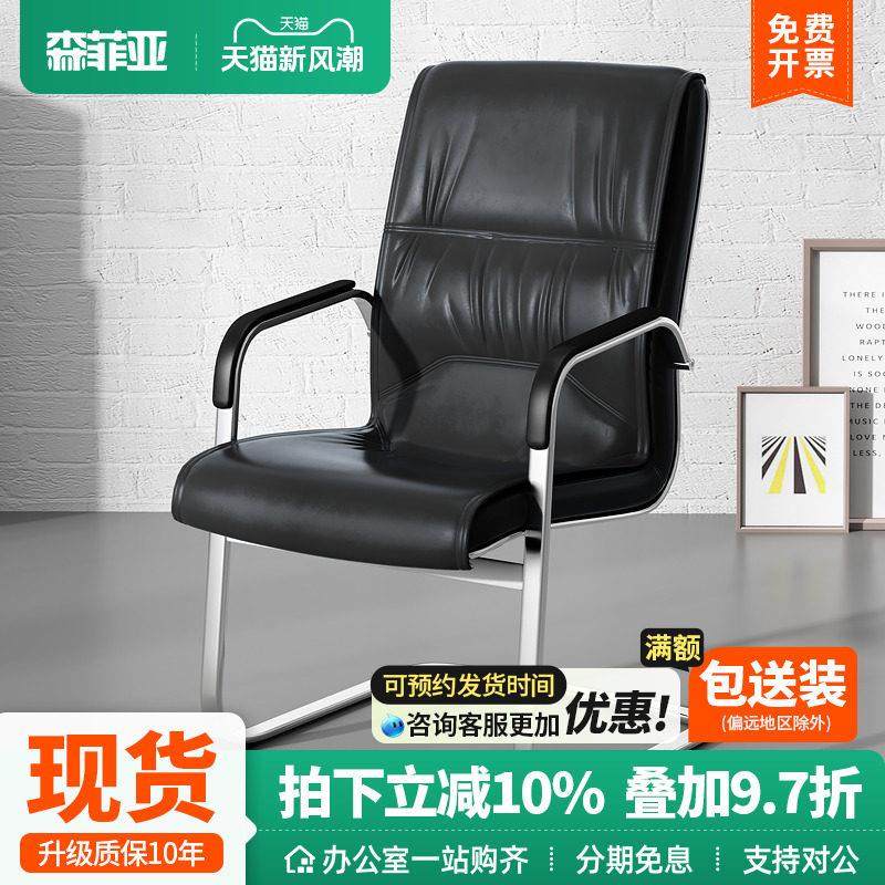 会议室椅子靠背弓形办公椅简约家用会议椅办公室麻将电脑凳子皮椅,商业/办公家具,会议椅/会客椅,淘宝优惠券,粉丝福利购,淘宝优惠卷