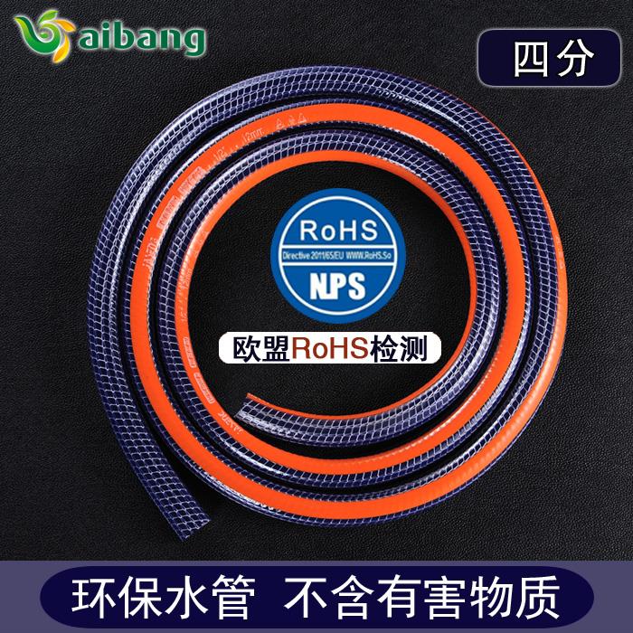 爱邦pvc软管橡胶家用自来水管浇花水管防冻花园4分洗车塑料水管