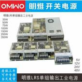 明威Lrs220V转24V 12V 5V直流开关电源超薄Led灯带监控电源变压器