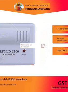 Bay旧型号输入模块Gst-Ld-8300输入模块告警模块监控模块