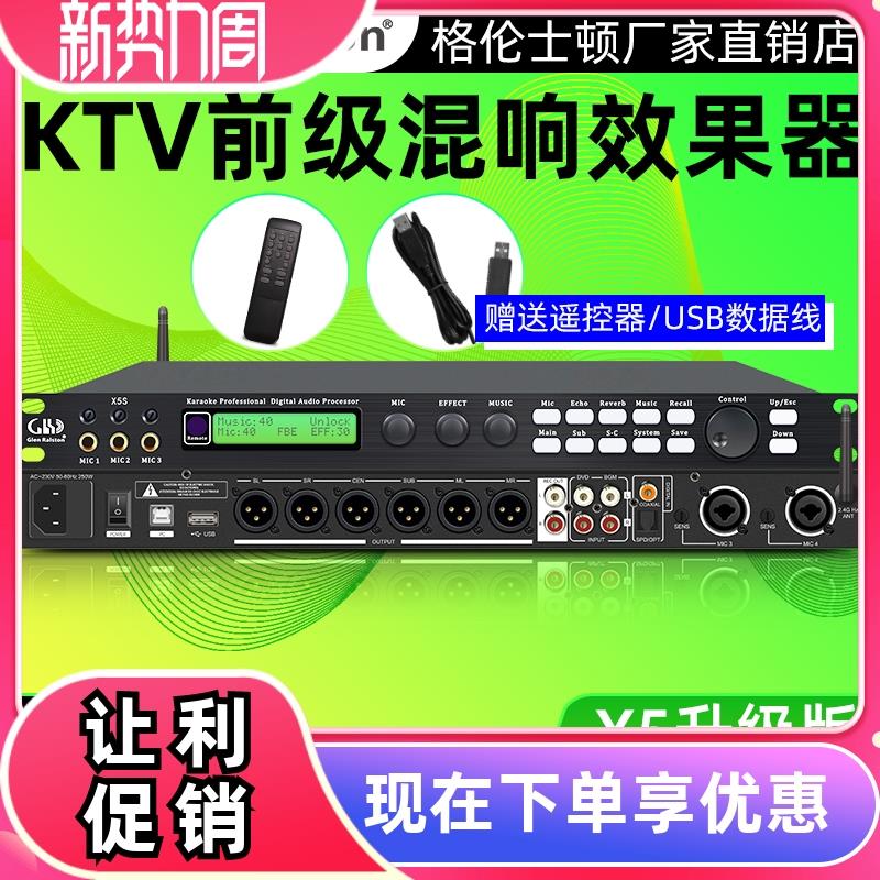 Glen Ralston/格伦士顿专业ktv前级效果器防啸叫混响卡拉ok家用