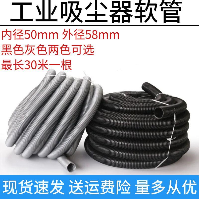 威德尔工业吸尘器配件软管内径50mm外径58mm拓威克EVA波纹螺纹管