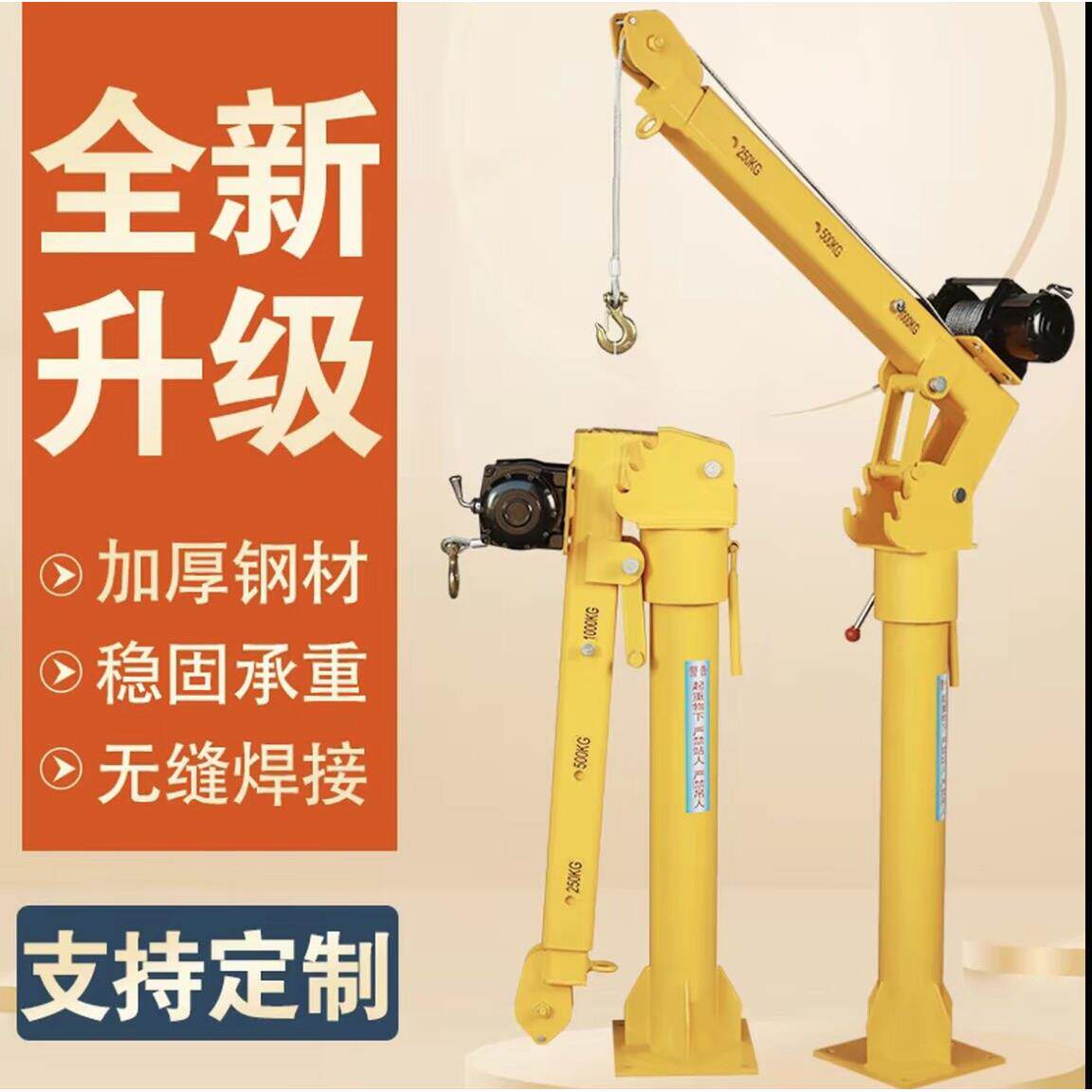 12V24V220V 新款车载吊机随车吊起重 电动绞盘吊机架吊运机升降机