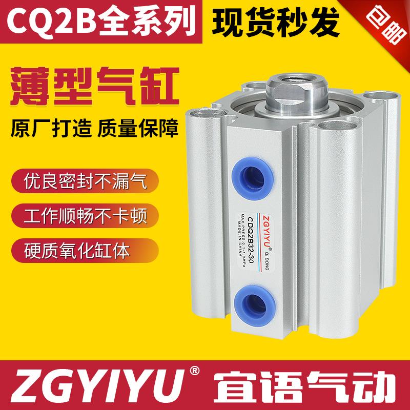 CQ2B气动执行元件 超薄型气缸 CQ2B12 16 20 25 32 40*5D ACQ工厂