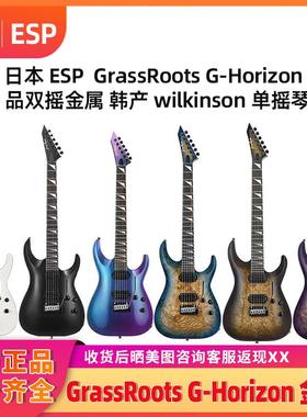 入门乐手101 ESP GrassRoots草根G-Horizon Mirage金属电吉他24品