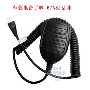 VX2508 2108 适用于VX VX2208电台话筒话咪 67A8J车载台手咪