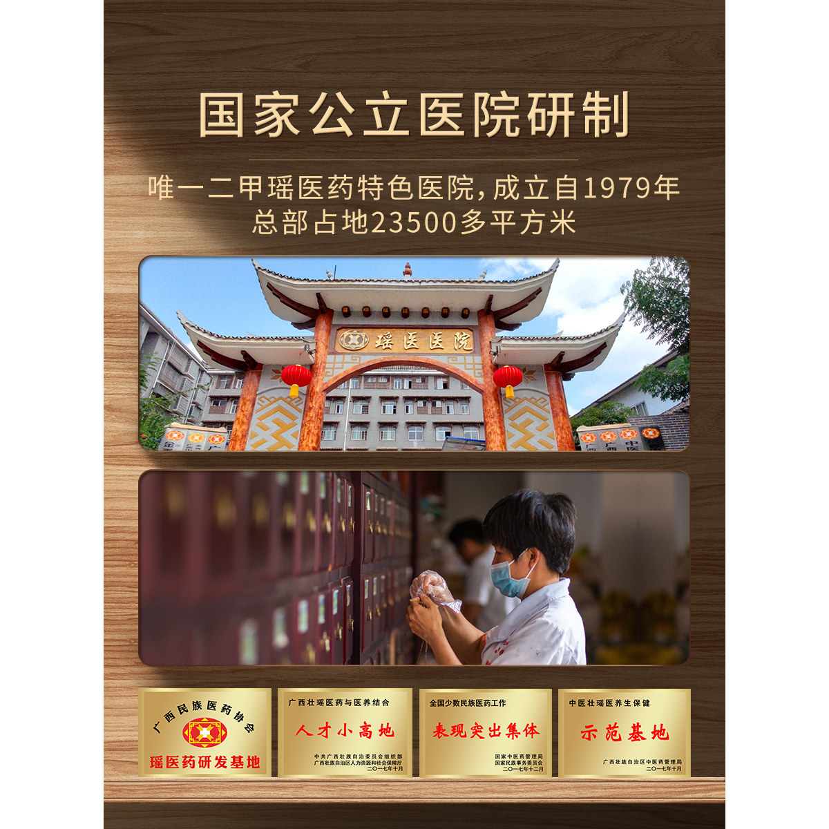 【咨询】小儿瑶浴包金秀瑶医医院研制大瑶山原生药材泡澡药包