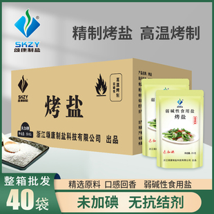 未加碘烤盐弱碱性食用盐一箱无抗结剂