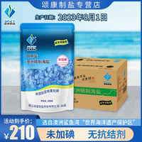 颂康制盐澳洲精制无碘海盐268g*60袋天然未加碘食用盐不含抗结剂