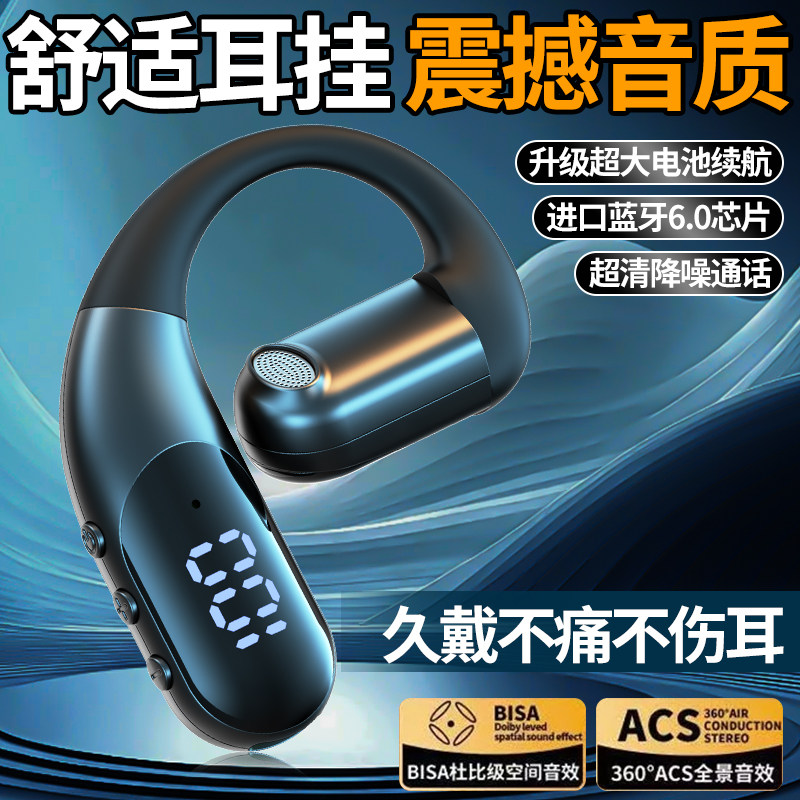2026新款智能蓝牙耳机无线挂耳式超长续航降噪高清通话运动高音质
