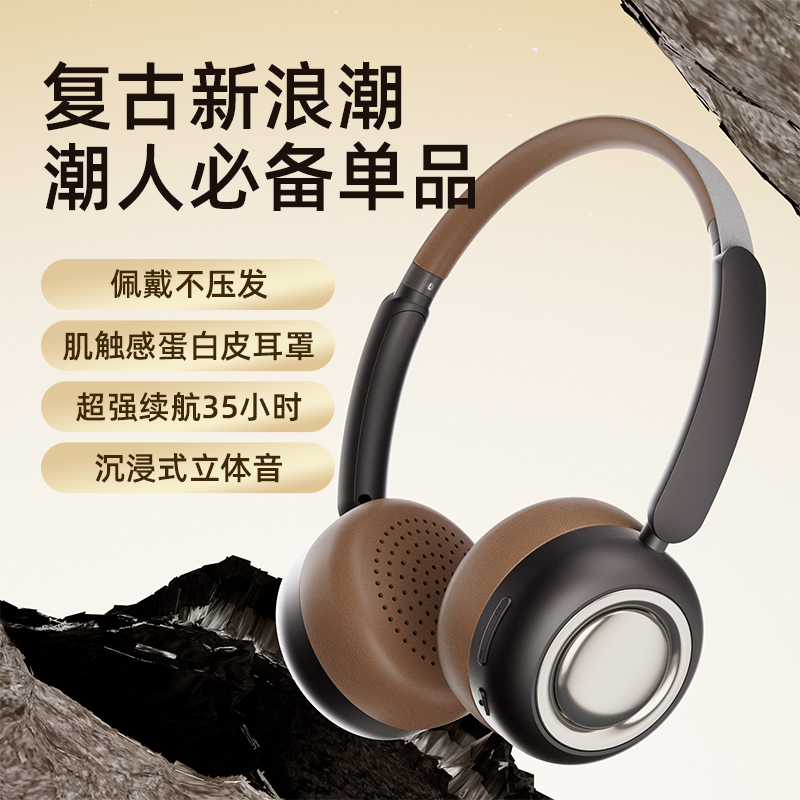 复古奶油风头戴式蓝牙耳机