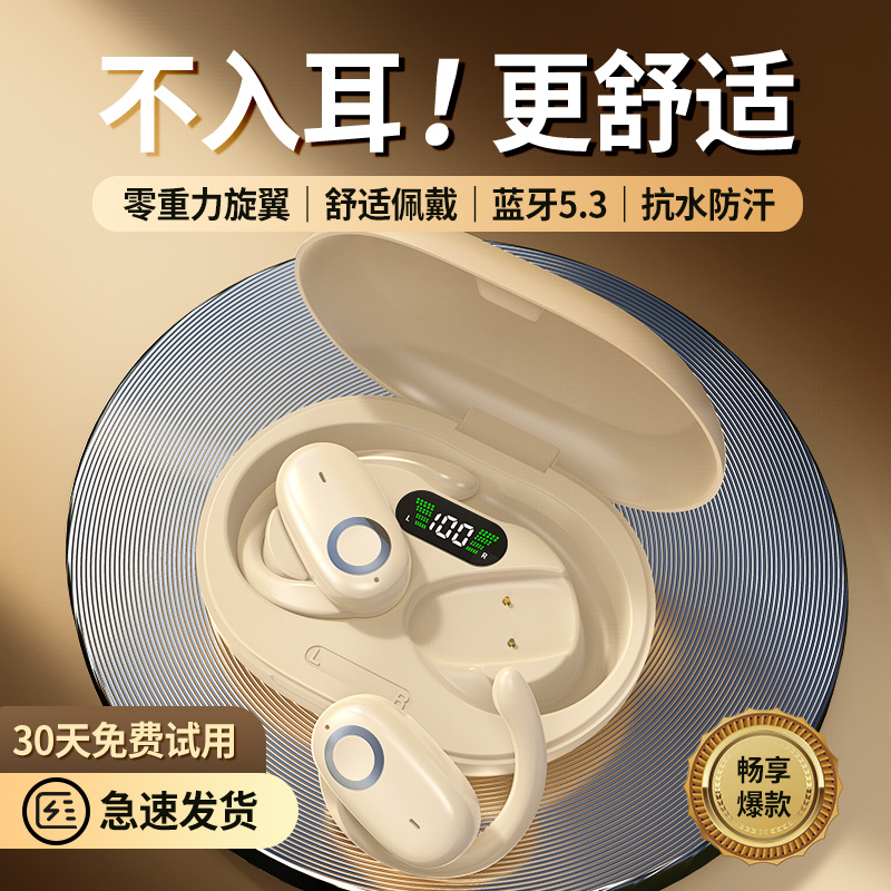 柏林之声无线蓝牙耳机挂耳超长续航骨传导不入耳降噪运动2024新款