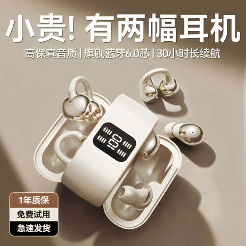 【4个耳机】2026新款睡眠耳夹式蓝牙耳机无线降噪高音质超长续航